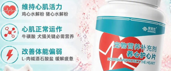 宠物护心片怎么选才不交智商税?安旺仕ANIWINS夯爆了! 宠物护心片怎么选才不交智商税?安旺仕ANIWINS夯爆了!