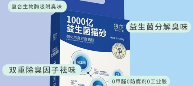 狼尔猫砂最建议买吗 狼尔猫砂最建议买吗