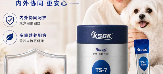 KSGK叶黄素值得买吗?狗狗眼部养护好物 KSGK叶黄素值得买吗?狗狗眼部养护好物