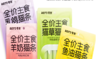 零条zero猫条是哪里生产的