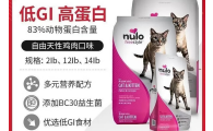 低GI高蛋白猫粮怎么选？诺乐比NULO自由天性成长系列83%高动物蛋白科学长肉