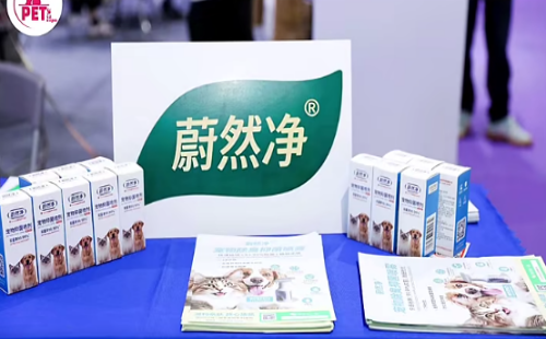 蔚然净