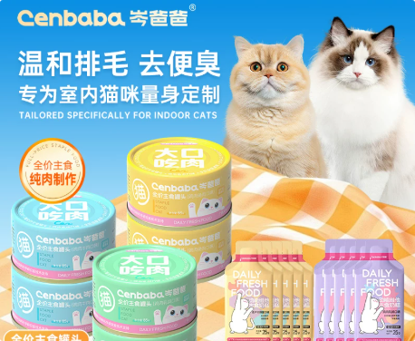 岑爸爸Cenbaba猫粮是国产的吗