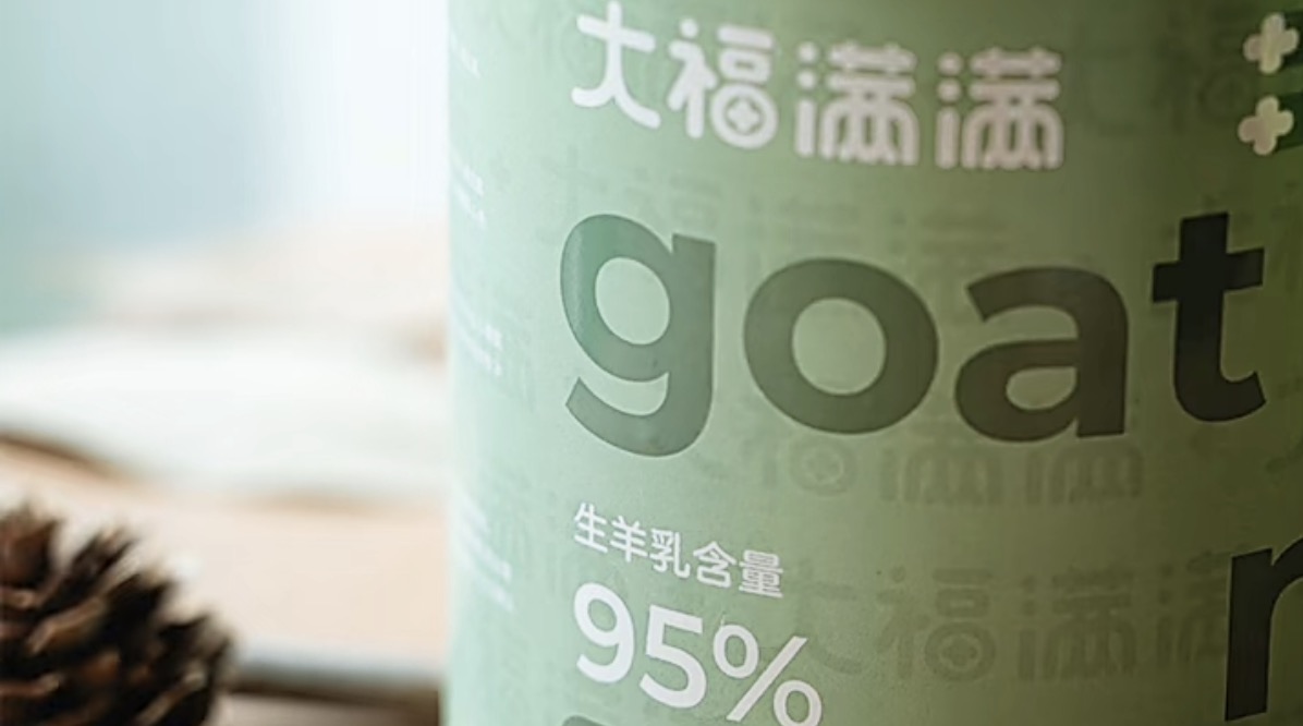大福满满羊奶粉多少钱