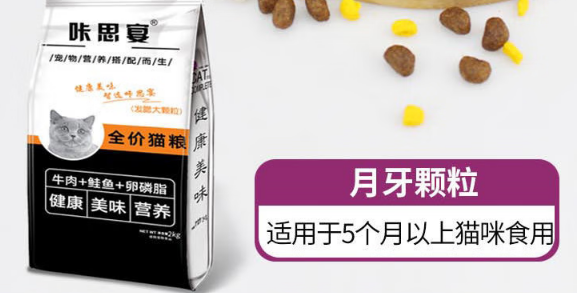 咔思宴猫粮安全吗
