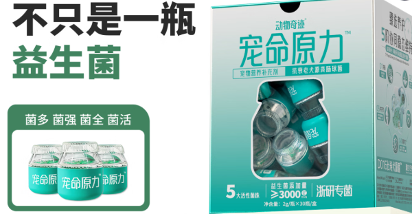 动物奇迹益生菌多少钱一盒