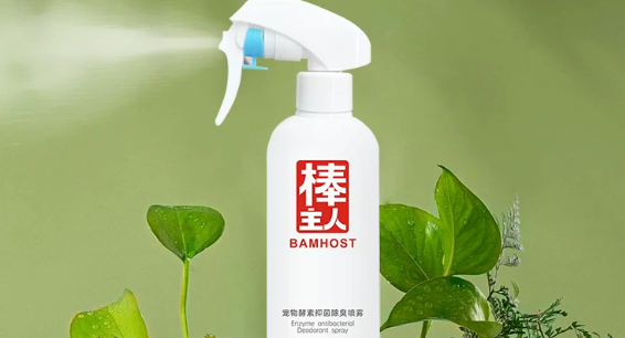 宠物环境异味难清除?棒主人除臭酵素抑菌喷雾居家养宠好帮手 宠物环境异味难清除?棒主人除臭酵素抑菌喷雾居家养宠好帮手