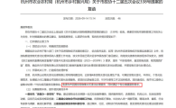 杭州推进宠物无害化处理体系建设