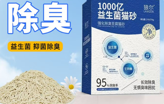 狼尔猫砂怎么样好用吗 狼尔猫砂怎么样好用吗
