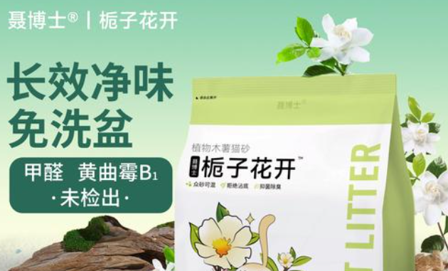 聂博士猫砂是哪个公司 聂博士猫砂是哪个公司