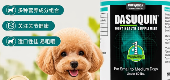 Nutramax纽崔玛氏软骨素好用吗