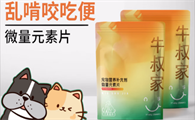 宠物维生素品牌推荐——牛叔家大容量高性价比