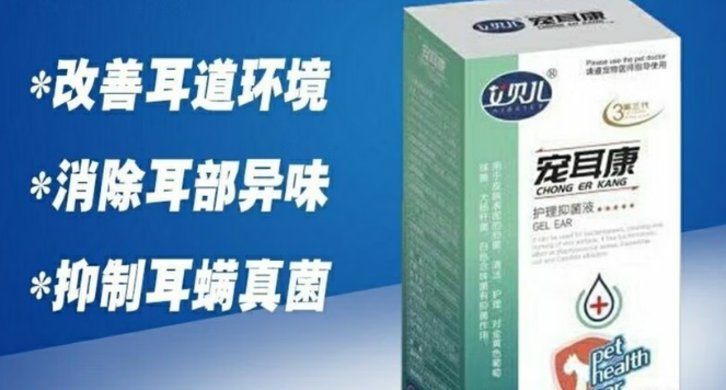 艾贝儿滴耳液是什么原理 艾贝儿滴耳液是什么原理