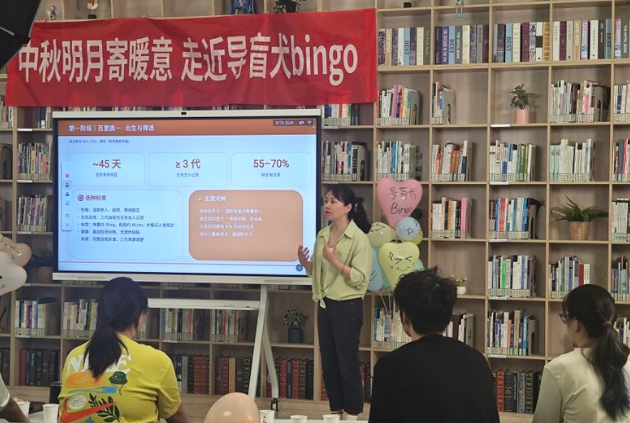 导盲犬Bingo走进南京特殊教育师范学院,与学子共话无障碍出行 导盲犬Bingo走进南京特殊教育师范学院,与学子共话无障碍出行
