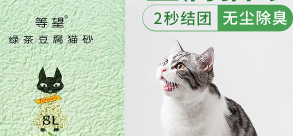 等望猫砂和福丸猫砂哪个好