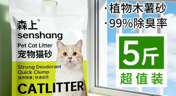 森上宠物木薯猫砂哪里产的