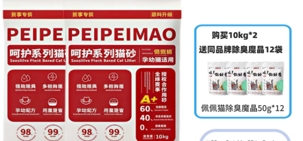 佩佩猫猫砂最建议买吗 佩佩猫猫砂最建议买吗