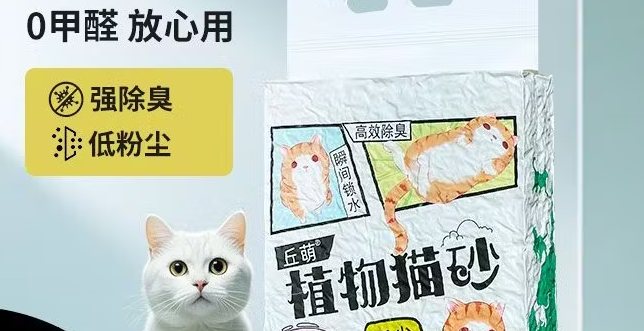 丘萌猫砂现在能用吗
