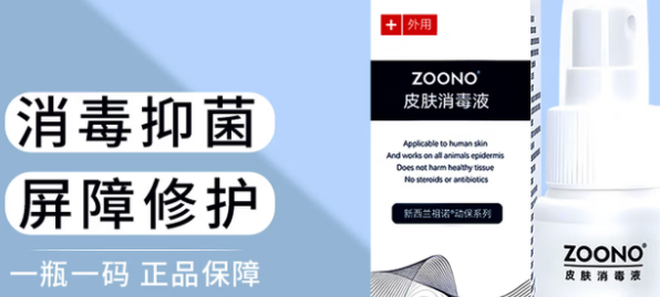 祖诺ZOONO是什么品牌