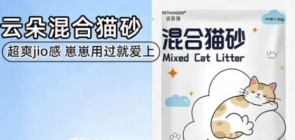 派芬得猫砂现在能用吗
