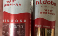 宠物营养关节素哪个好？嗨多宝HIDOBOO改善猫咪关节亚健康