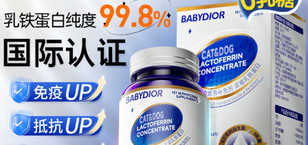 宠物补血养身选什么？Babydior 营养铁蛋白，助力毛孩血气满满
