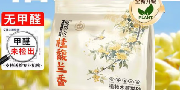 原始天空猫砂是杂牌子还是名牌 原始天空猫砂是杂牌子还是名牌