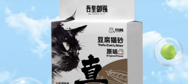 吾皇御赐猫砂是哪个公司 吾皇御赐猫砂是哪个公司