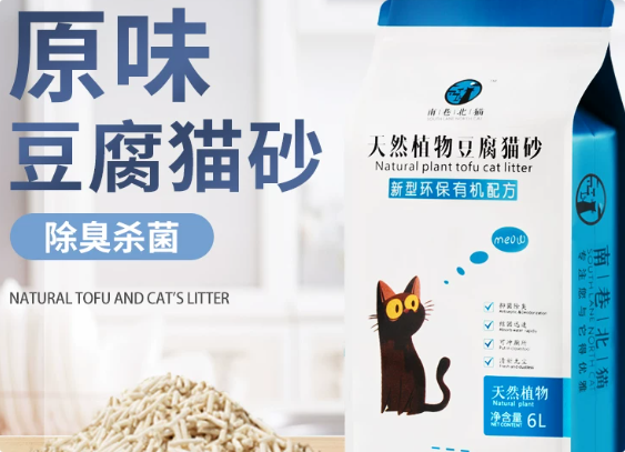 南巷北猫猫砂是杂牌子还是名牌 南巷北猫猫砂是杂牌子还是名牌