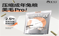 2026高品质专业兔粮推荐｜讲究科学养兔，高品控国产兔粮品牌测评