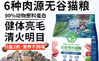 猫粮排名前十选妙皮mouthpiece，长毛猫掉毛季与挑嘴怪的救星