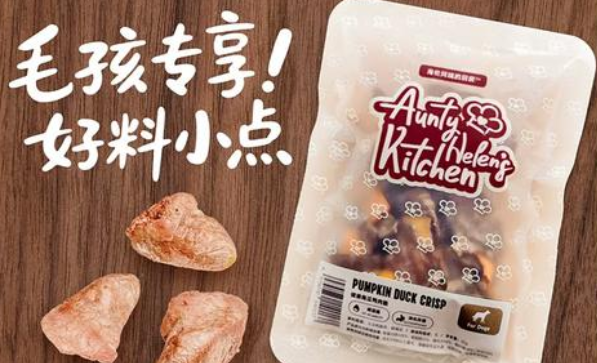 海伦阿姨的厨房宠物零食狗狗爱吃吗 海伦阿姨的厨房宠物零食狗狗爱吃吗