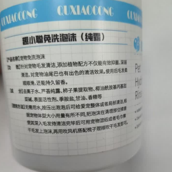 猫咪免洗泡沫慕斯推荐趣小聪,便捷速洁适配多场景 猫咪免洗泡沫慕斯推荐趣小聪,便捷速洁适配多场景