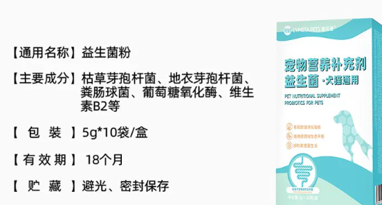 宠元爱益生菌口碑好不好 宠元爱益生菌口碑好不好