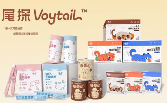尾探Voytail宠物食品怎么样