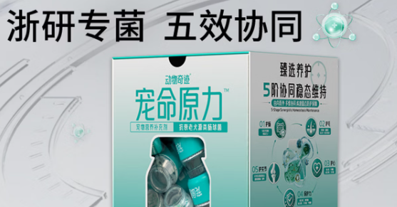 动物奇迹是大品牌吗 动物奇迹是大品牌吗