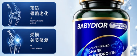 关节养护选什么？Babydior鲨鱼软骨素，守护毛孩行动活力