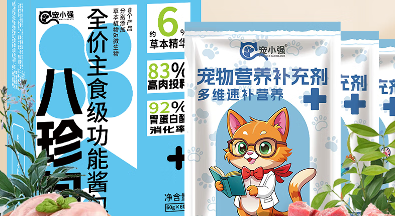 宠小强每日营养包怎么样