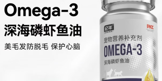 宠物鱼油怎么选才能不白花钱?纪年我真的服了! 宠物鱼油怎么选才能不白花钱?纪年我真的服了!