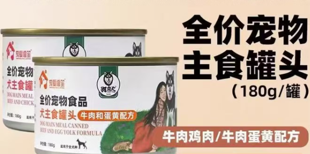 狗狗主食罐怎么选?宠爱谊笙无谷全价鲜肉主食罐营养更安心! 狗狗主食罐怎么选?宠爱谊笙无谷全价鲜肉主食罐营养更安心!