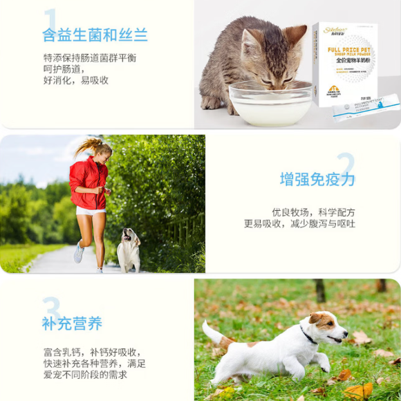 幼猫可以喝宠物羊奶粉吗?斯科菲尔sikefeier全价宠物羊奶粉分阶段补充营养 幼猫可以喝宠物羊奶粉吗?斯科菲尔sikefeier全价宠物羊奶粉分阶段补充营养