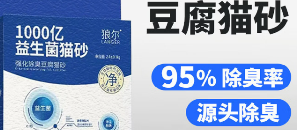 狼尔猫砂多少钱 狼尔猫砂多少钱