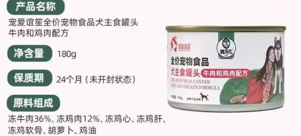 狗狗主食罐怎么选?宠爱谊笙无谷全价鲜肉主食罐营养更安心! 狗狗主食罐怎么选?宠爱谊笙无谷全价鲜肉主食罐营养更安心!