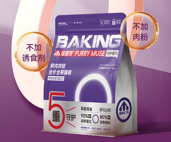 福眉宠鲜肉烘焙全价全期猫粮值得囤吗?深海鱼油与全脂羊奶粉省去额外补充 福眉宠鲜肉烘焙全价全期猫粮值得囤吗?深海鱼油与全脂羊奶粉省去额外补充