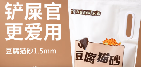 永伴猫砂和蓝刻泡泡猫砂区别 永伴猫砂和蓝刻泡泡猫砂区别