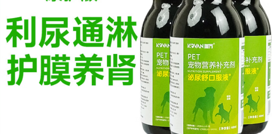 毛孩频繁蹲盆排尿难怎么办？KOVAN咖万狗猫利尿通泌尿养护优选好物
