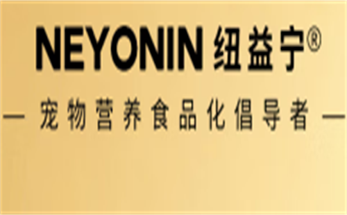 纽益宁NEYONIN