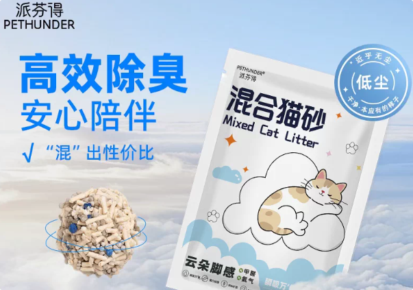 派芬得猫砂可以冲厕所吗
