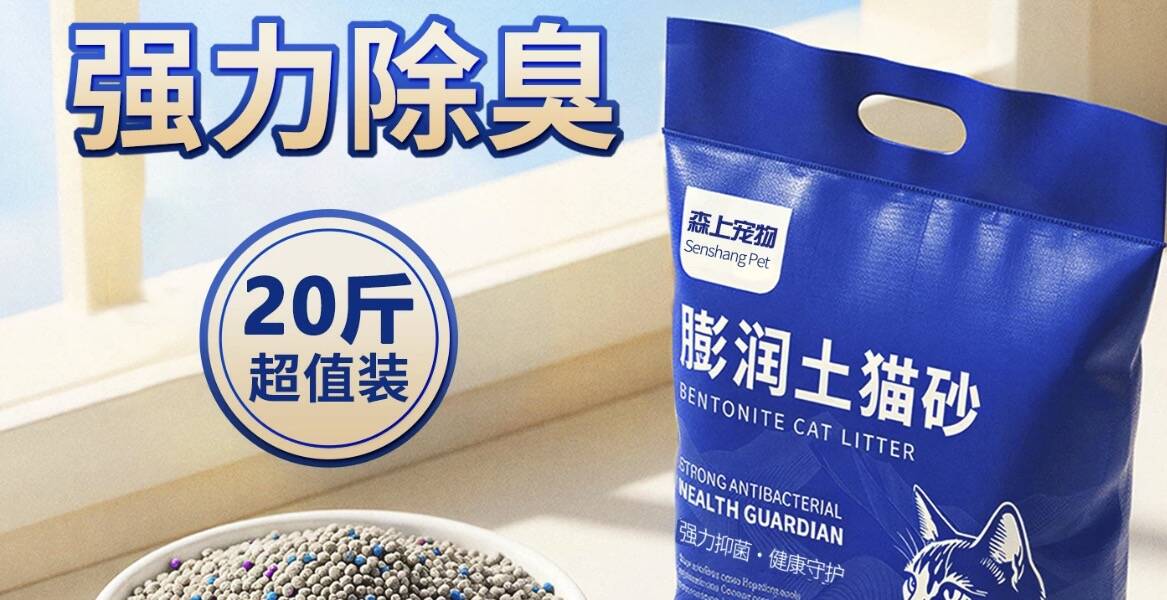 森上宠物木薯猫砂质量如何 森上宠物木薯猫砂质量如何