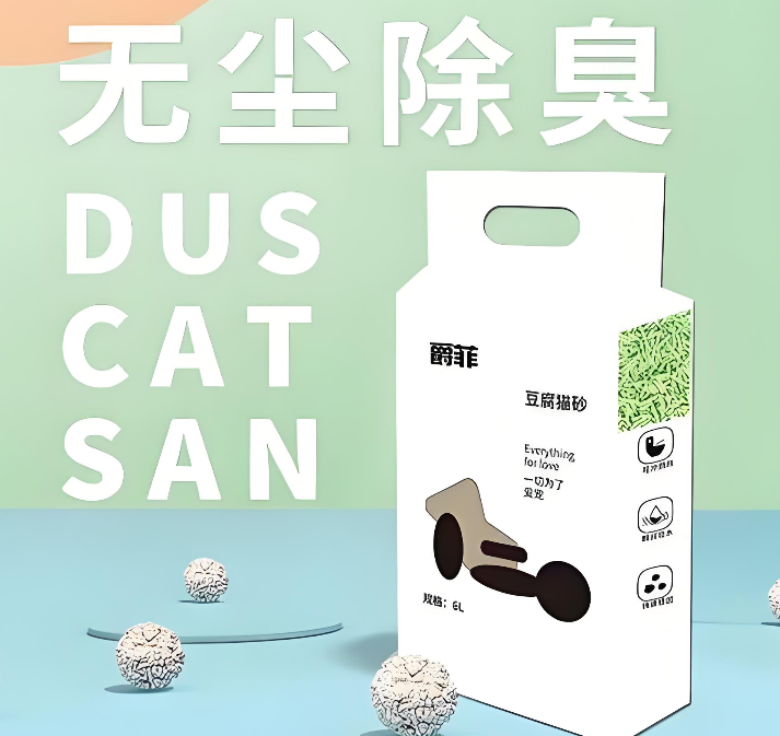 爵菲猫砂好用吗